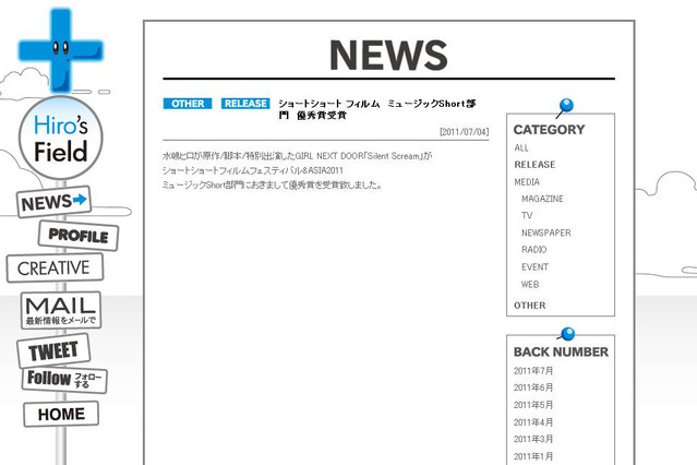 水嶋ヒロ脚本、出演のPVが国際短編映画祭で優秀賞「本当に嬉しい」 画像