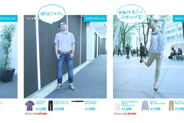 節電の夏、ビジネスマン＆ウーマンのクールビズスタイルが360度から楽しめるサイト 画像