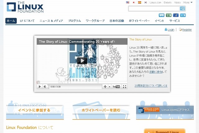 トヨタ、The Linux Foundationに参加……ゴールド メンバーとして参画 画像