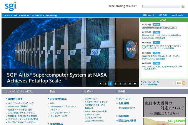 日本SGI、毎週金曜日を在宅勤務に 画像