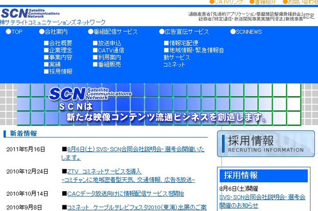 「でんき予報」「電力需給逼迫警報」、ケーブルテレビ向け配信開始  画像