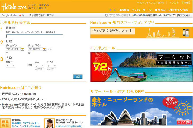 ホテルの利益を上げるにはアジア言語を話すスタッフが不可欠!?……Hotels.com調査 画像