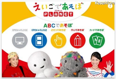 iPadアプリ「えいごであそぼプラネット」シリーズが割引価格 画像