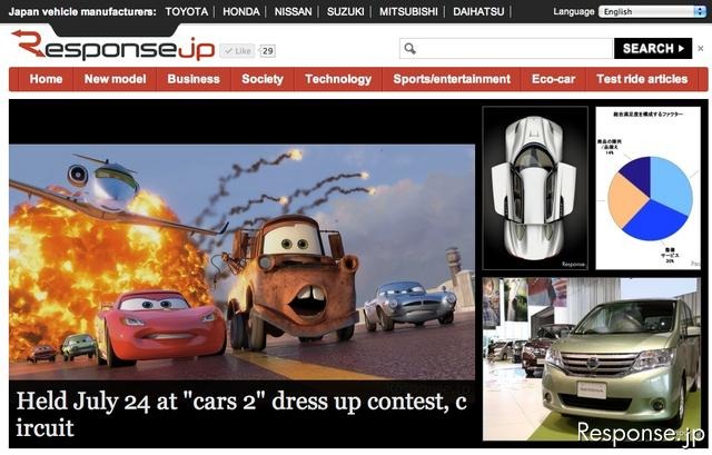 自動車ニュースサイト「レスポンス」、13か国語でニュース発信を開始 画像