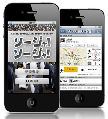 KDDI、自社開発のスマホアプリ公開……若手社員が実験開発、iPhone向けアプリも 画像