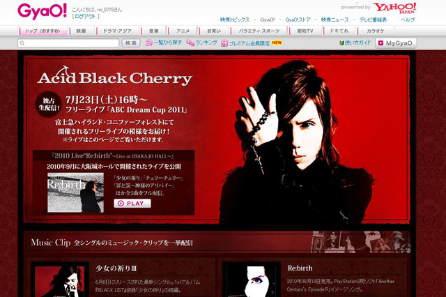 Acid Black Cherryのフリーライブを独占ライブ配信 画像