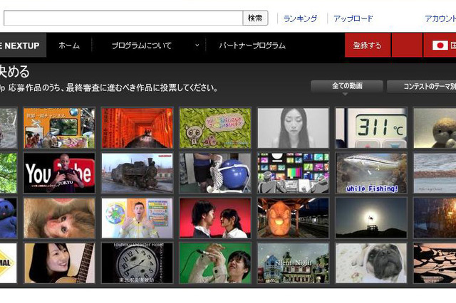 200万円は誰の手に!?　YouTubeのクリエーター支援企画、一般投票開始！ 画像