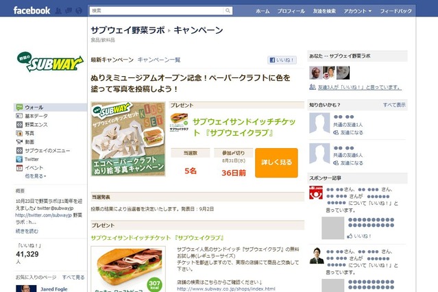 Facebookの企業ページでフォトコンテストを実施できる新機能……アライドアーキテクツ 画像