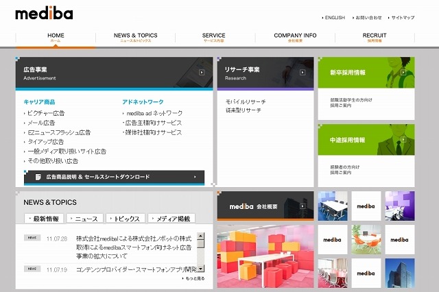 KDDIグループのmediba、ネット広告配信のノボットを子会社化 画像
