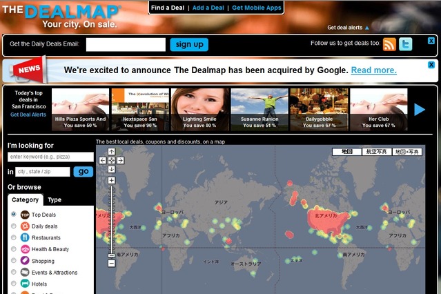 米グーグル、クーポン情報サイト「Dealmap」を買収 画像
