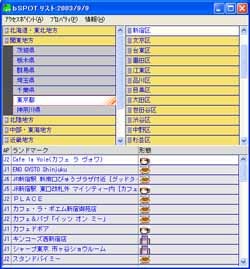料金気にせずどこでもインターネットを実現したb-mobile PLATINUM(後編) 画像