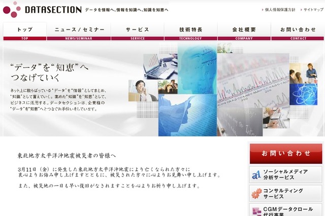 アジア圏のソーシャルメディア情報を分析する「Insight Intelligence for Asia」 画像