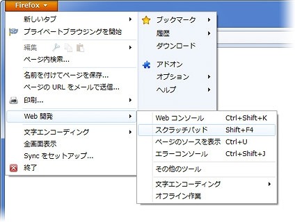 最新版「Firefox 6」「Thunderbird 6」が同時公開 画像