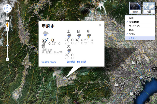 Googleマップ、世界各地の天気表示レイヤーを追加 画像