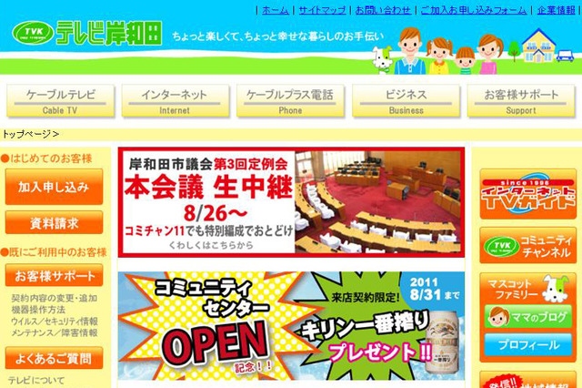 見どころは豪快な“やりまわし”！岸和田だんじり祭をウェブでライブ配信 画像