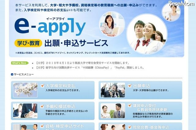 セブン-イレブン店頭で入学検定料の支払いが可能に 画像