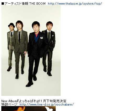 THE BOOMの震災復興支援ライブをネットでライブ配信 画像