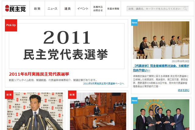 民主党の野田佳彦新代表が15時40分から就任会見 画像