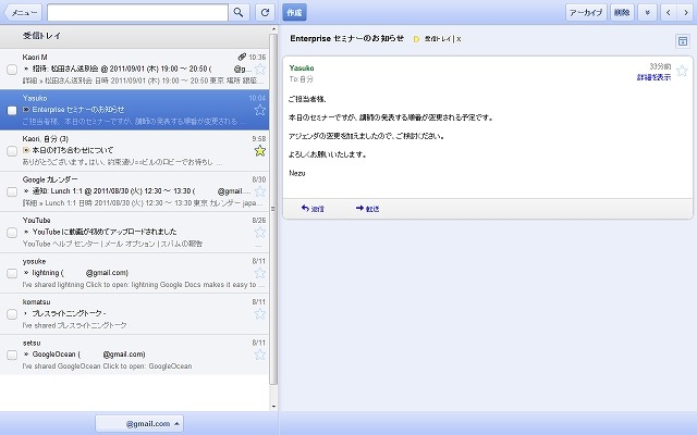 グーグル、GmailやGoogleドキュメントをオフラインでも利用可能に 画像
