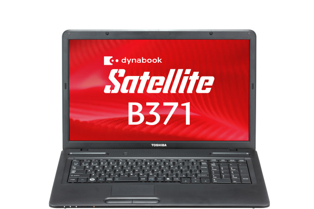東芝、17.3型液晶ビジネスノート「dynabook Satellite B371」 画像