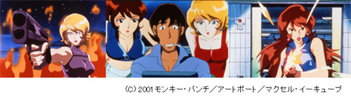 BIGLOBE、モンキー・パンチ原作アニメ「シャム猫〜ファーストミッション」を無料配信 画像