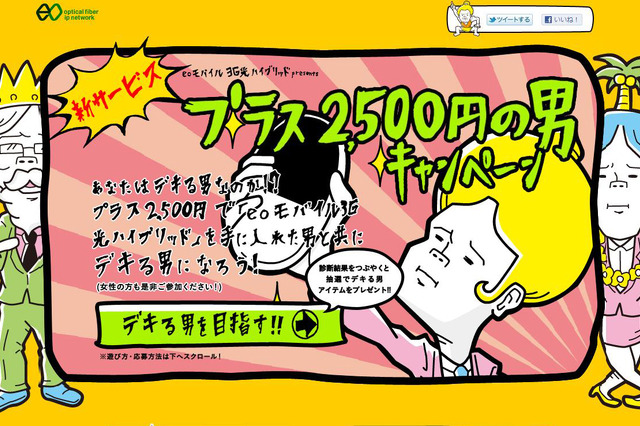 関西のどこかに自分の胸像が！しかも、デキる男として…… 画像
