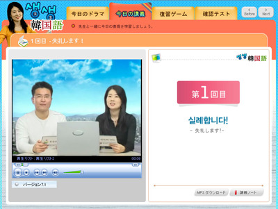 AII、韓国語講座「生生韓国語」配信スタート！ 初回1レッスン無料 画像
