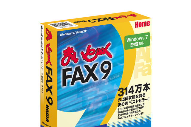 PCでファクス通信がすぐに使えるオールインワンパッケージ……価格9975円 画像