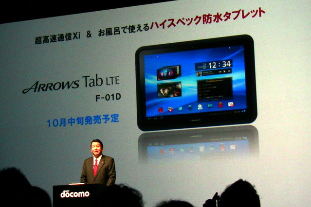 【ビデオニュース】NTTドコモ Xiタブレット発表会、2機種の特徴とスペックは? 画像