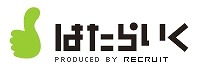 バナナマンのCM一挙5パターン公開!転職サイト「はたらいく」 画像