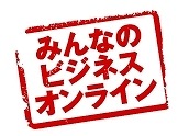 グーグル、企業サイトを無料で構築「みんなのビジネスオンライン」提供開始……jpドメインも無料取得可 画像