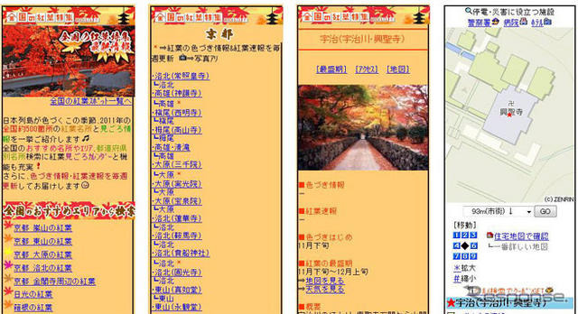 いつもNAVIで紅葉特集…15段階の色づき情報を提供 画像