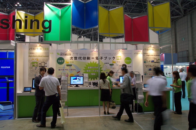国内最大級の印刷機材展「IGAS 2011」が開幕……電子書籍展示も充実  画像