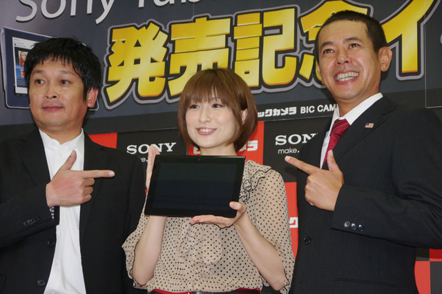 「Sony Tablet」発売記念イベントに、デンジャラスとおかもとまり登場 画像