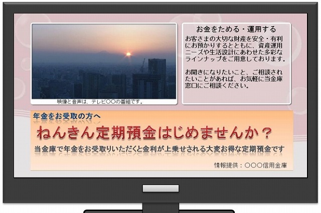 キヤノンMJ、地デジTV活用のクラウド型情報配信「フレミクスTV」発表 画像