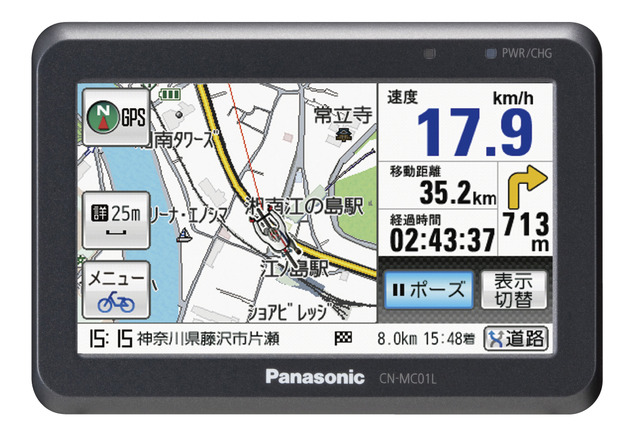 パナソニック、自転車ナビ・歩行ナビとしても使えるPND「ゴリラ」 画像