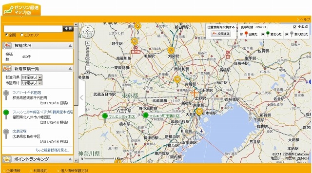 リアルタイム＆ソーシャルな地図サイト、「ゼンリン最速マップ（ベータ版）」が期間限定で開設 画像
