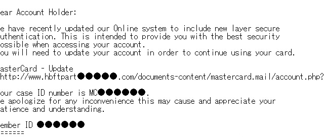 MasterCardを騙るフィッシング詐欺、日本語サイトが稼働中 画像