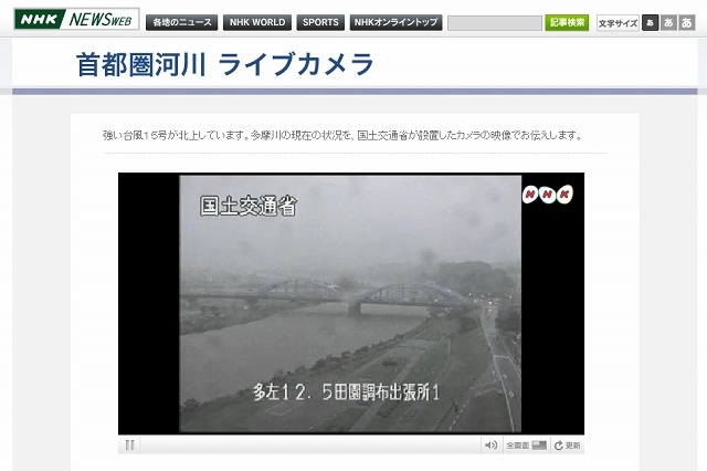 台風15号が、首都圏直撃……ライブカメラで多摩川、秋葉原、渋谷、浅草をリアルタイムチェック 画像