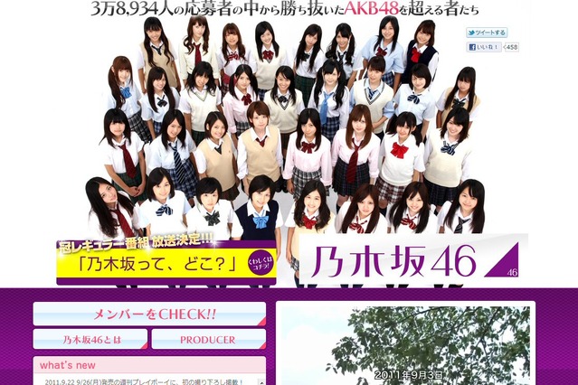 乃木坂46、デビュー前からメンバー辞退やプリクラ流出 画像