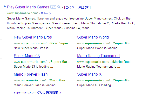 任天堂が「SuperMario.com」のドメインを獲得する  画像