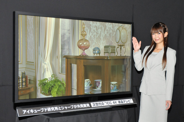 シャープとI3研、フルハイビジョン4倍の解像度「次世代“ICC 4K液晶テレビ”」開発 画像