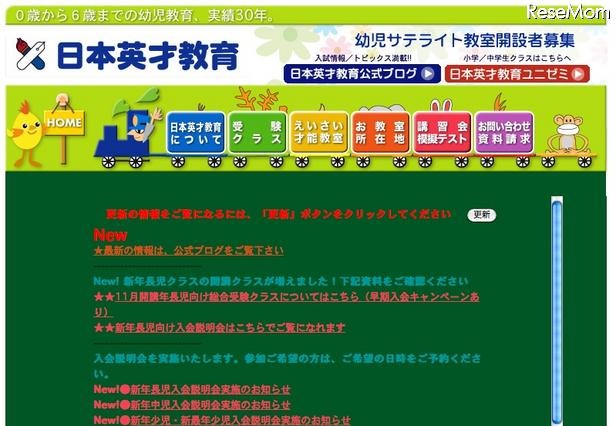 日本初、小学校“お受験”対策のオンラインライブ授業 画像