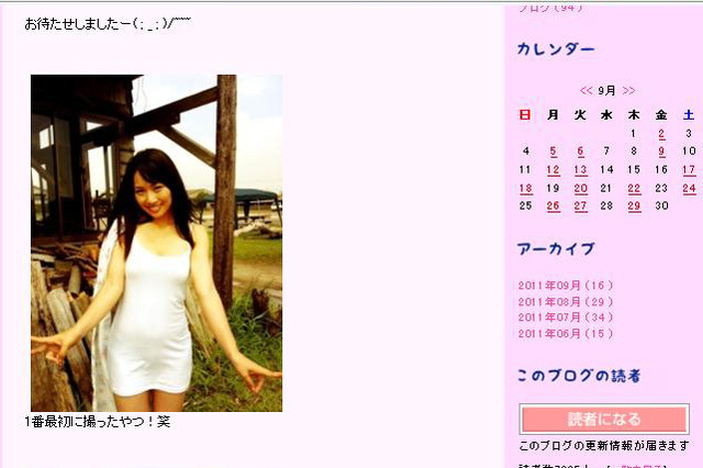 AKB48増田有華、セクシーな「週プレ」オフショットをブログで公開 画像