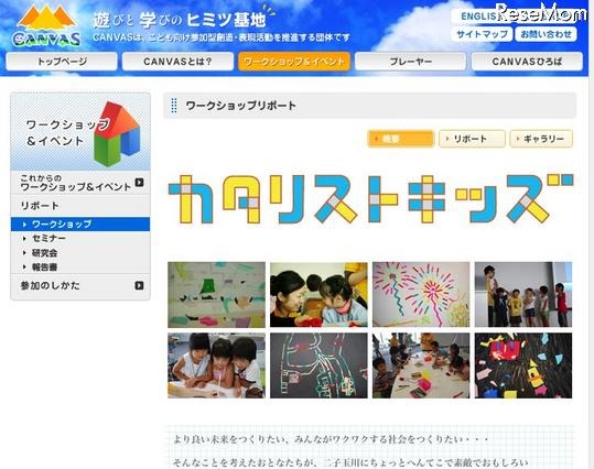 幼児〜小学生対象、パソコンを使った映像作品制作WS11/23 画像