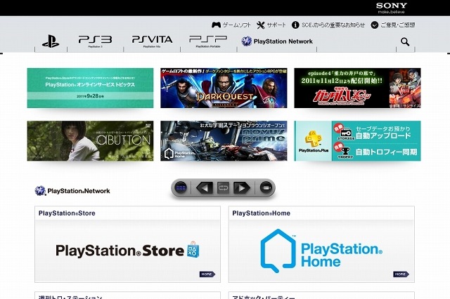 ソニー「PlayStation Network」等に、不正サインインの痕跡……約93,000アカウントが不正に試される 画像