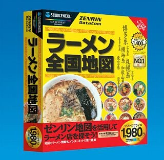 ソースネクスト、「味」「系統」で検索できるラーメン地図ソフトを発売 画像