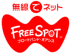[FREESPOT] 栃木県と和歌山県の2か所にアクセスポイントを追加 画像