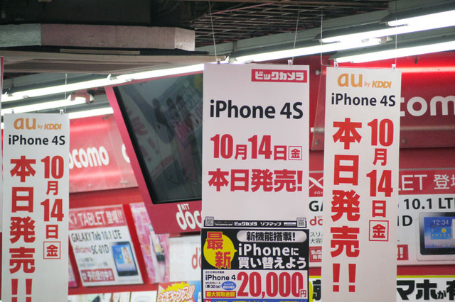 量販店、iPhone 4Sの販売開始……au版は64Gブラック以外は在庫あり 画像