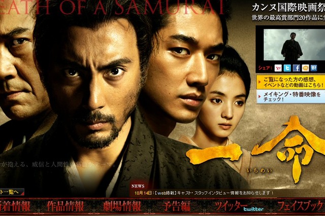 映画「一命」、世界41ヵ国での配給決定 画像